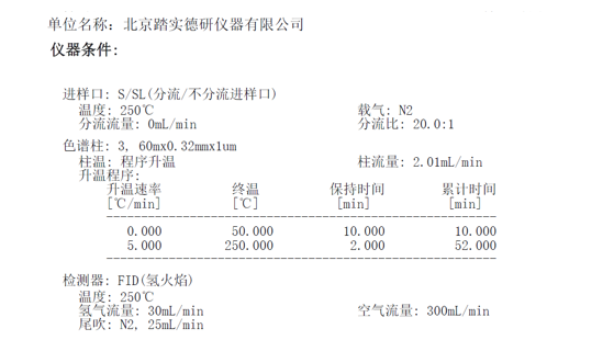 北京踏实德研仪器有限公司